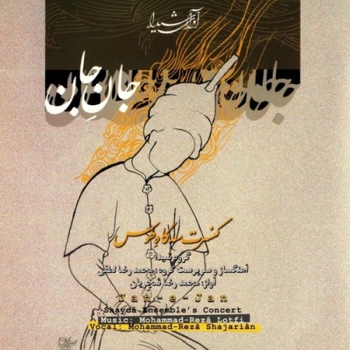 Cover artwork for Tasnif by Mohammad Reza Shajarian